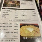 海味 はちきょう 別亭 おやじ - メニュー