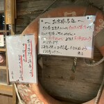 海味 はちきょう 別亭 おやじ - 本店