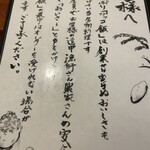 海味 はちきょう 別亭 おやじ - メニュー