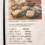 とんかつ成蔵 - 