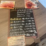 黒毛和牛・生ホルモン まうん - おススメは黒板メニュー