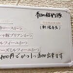 とんかつ成蔵 - 