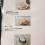 とんかつ成蔵 - 