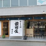 博多もつ鍋 前田屋 総本店 - 