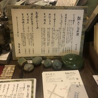 九つ井 本店 - 