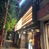 吟しゃも - 