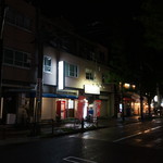 元祖長浜屋 - 名前の似た店があります。