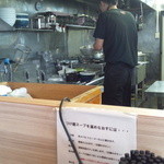 麺や しし丸。 - 