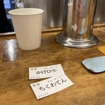 トウキョウサンフラワーイイダバシ - 