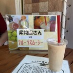 越中屋 - 