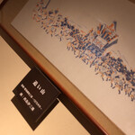 博多名代 吉塚うなぎ屋 - 