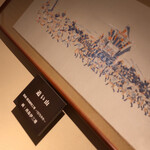 博多名代 吉塚うなぎ屋 - 