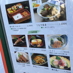 博多名代 吉塚うなぎ屋 - 