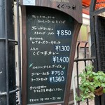 COFFEE HALL くぐつ草 - 