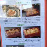 博多名代 吉塚うなぎ屋 - 