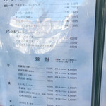 博多名代 吉塚うなぎ屋 - 