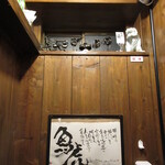 魚虎 - 化粧室内はノリの良いBGM