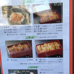 博多名代 吉塚うなぎ屋 - 