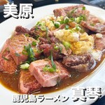 鹿児島ラーメン 真琴 - 