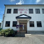 鹿児島ラーメン 真琴 - 