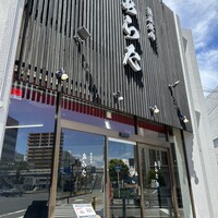 熟成焼肉 あらた - 