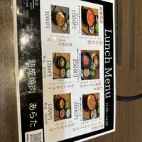 熟成焼肉 あらた - 