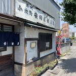 安田屋 - 