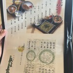 そば処　はま長 - 