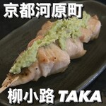 Yanagikouji Taka - 
