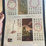 そば処　はま長 - 