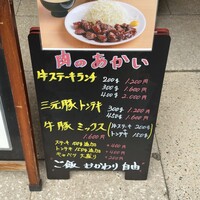 肉のあかい - 