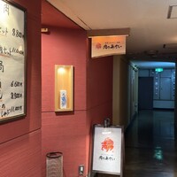 肉のあかい - 
