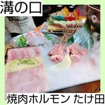 焼肉ホルモン たけ田 - 