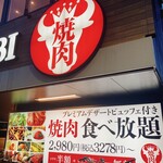 Puremiamu Karubi - 店前