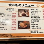 とくべえ駅前店 - 