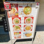 Suta Ramen - 