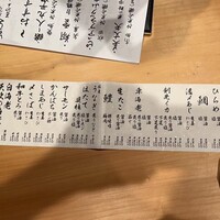北新地 鮨割烹 のの - 