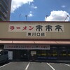 来来亭 東川口店