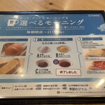 珈琲所 コメダ珈琲店 - 