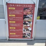 ヒモノ食堂 - 