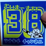 海鮮食堂 さばや - 