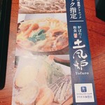 Sushi Tofuro - 