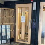 日本料理 空海 - 店舗入り口