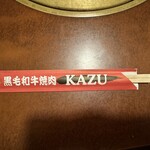 Yakiniku Kazu - 