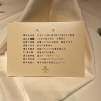 赤坂璃宮 銀座店 - 