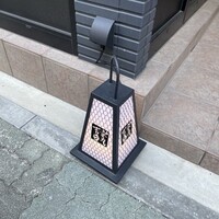 華丸吉日 - 