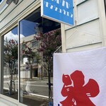 コオリヤサンシュウエン - 