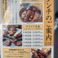 伊勢廣 京橋本店 - 2023.08.03 （木）