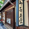そばしゃぶ 総本家 浪花そば 心斎橋本店