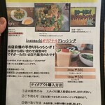 Kegomachi COMMON - ドレッシングの販売告知